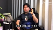 可惜国足输了❗️日本球 可惜国足输了❗️日本球